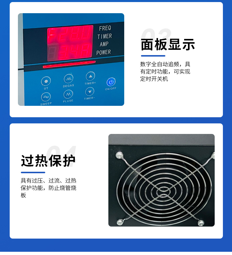 28khz-40khz 脉冲多功能超声波清洗电源