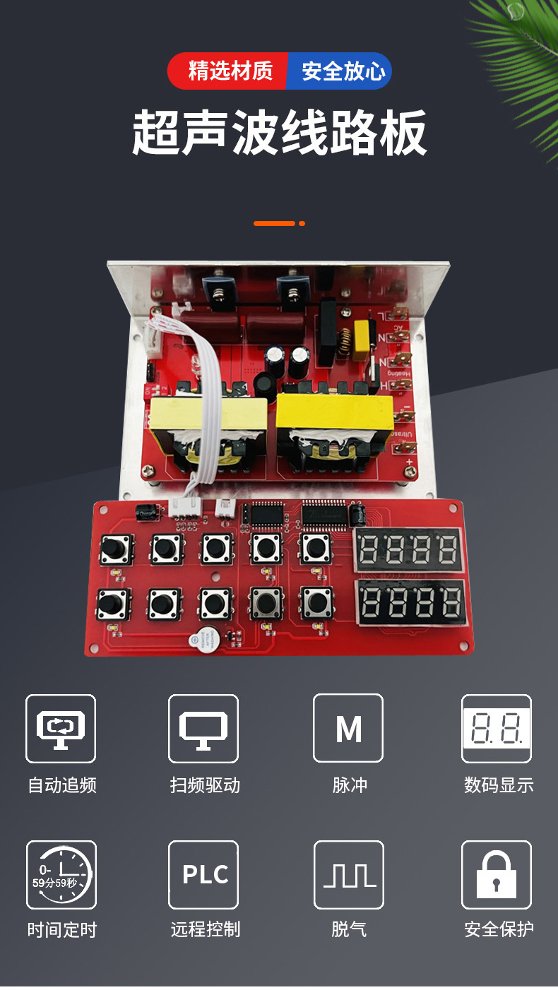 40khz数码超声波清洗机专用驱动线路板