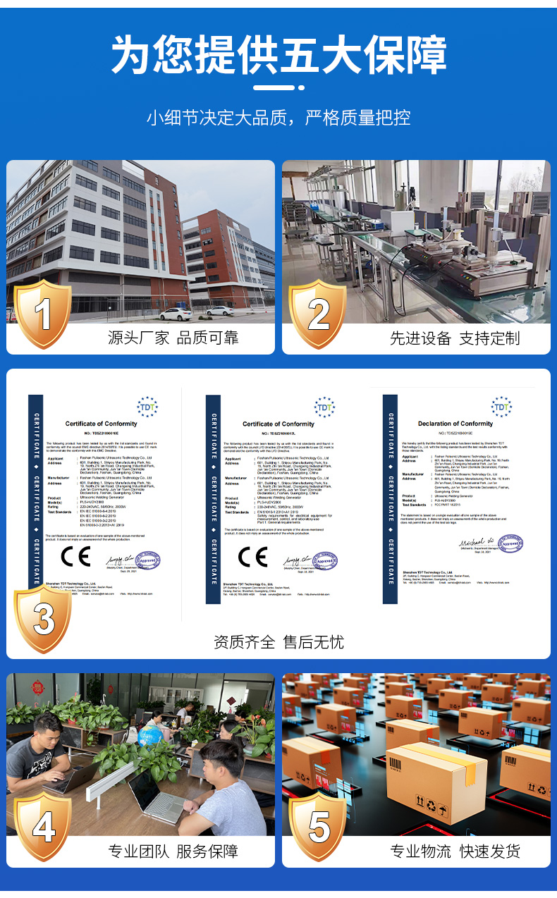 15khz/20khz 超声波塑料焊接机 15khz/20khz 超声波塑料焊接机